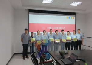 雅圖高新材料：現場管理、TPM、主題活動