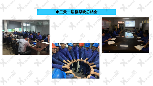 0200160500-三天一層樓輔導(dǎo)總結(jié)報告（化學藥品原料藥制造）_15